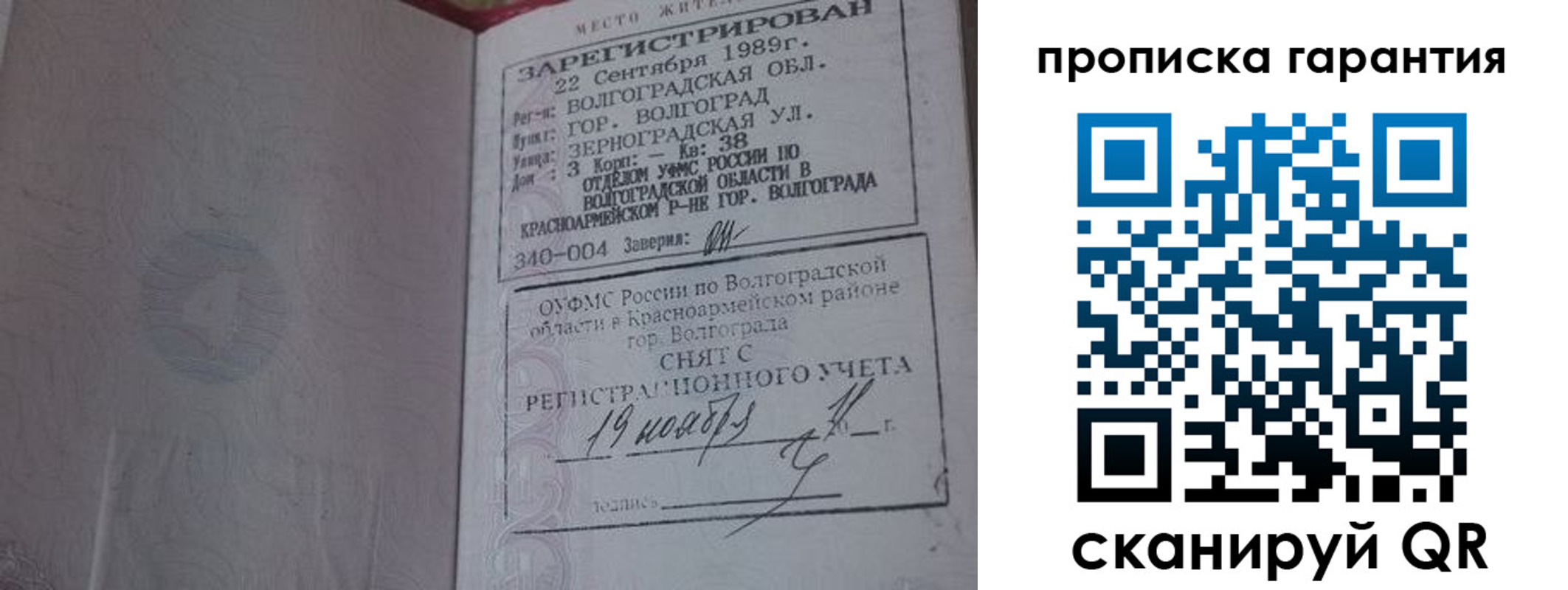 временная регистрация адрес в Искитиме