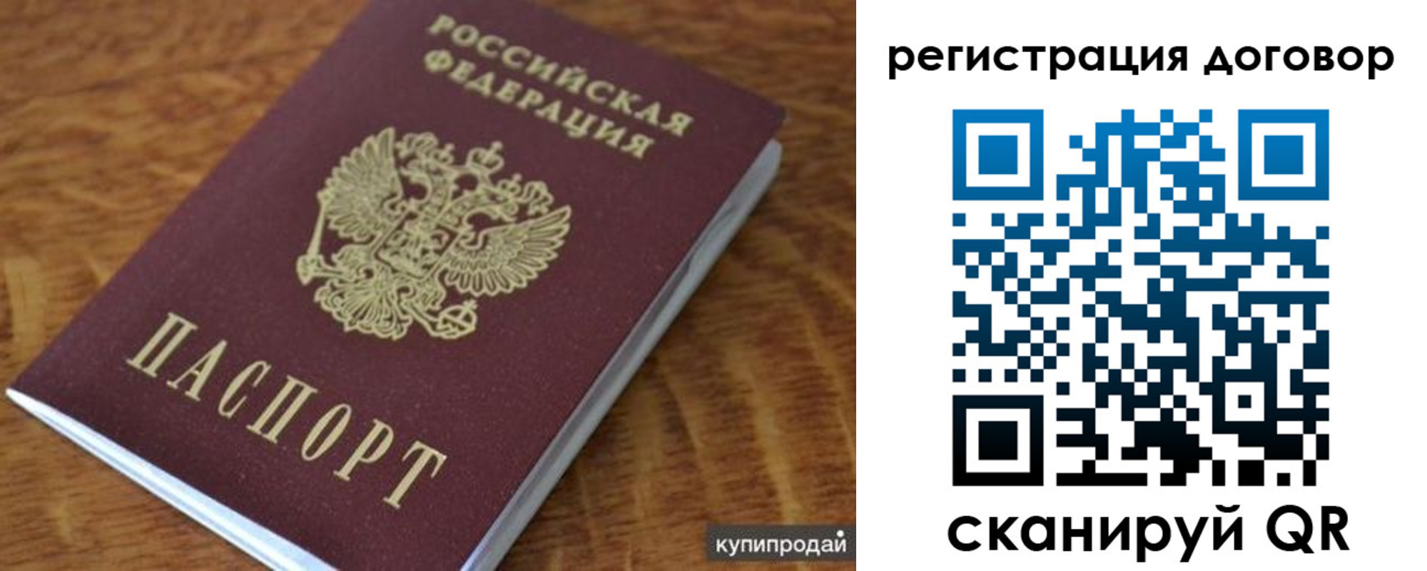 регистрация для дет. сада в Искитиме