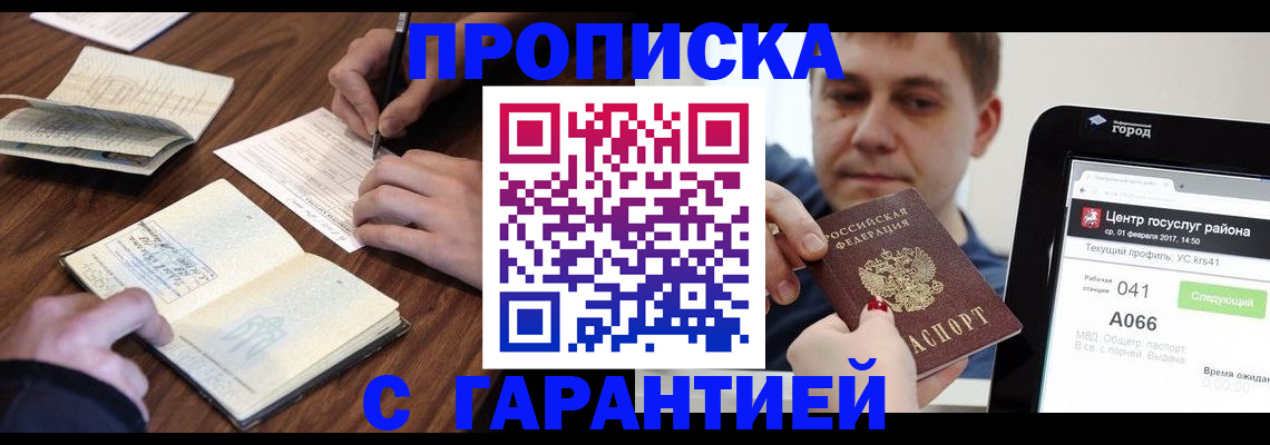 временная регистрация госуслуги в Искитиме
