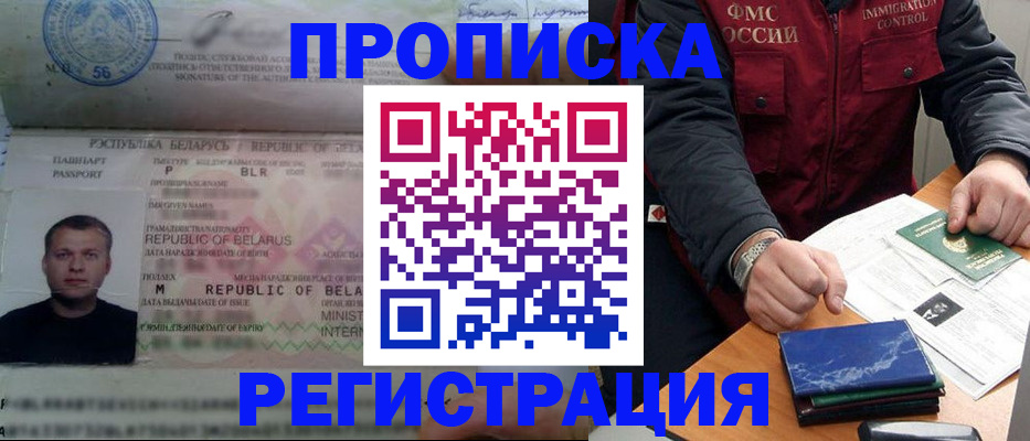 пропишу в квартире в Искитиме