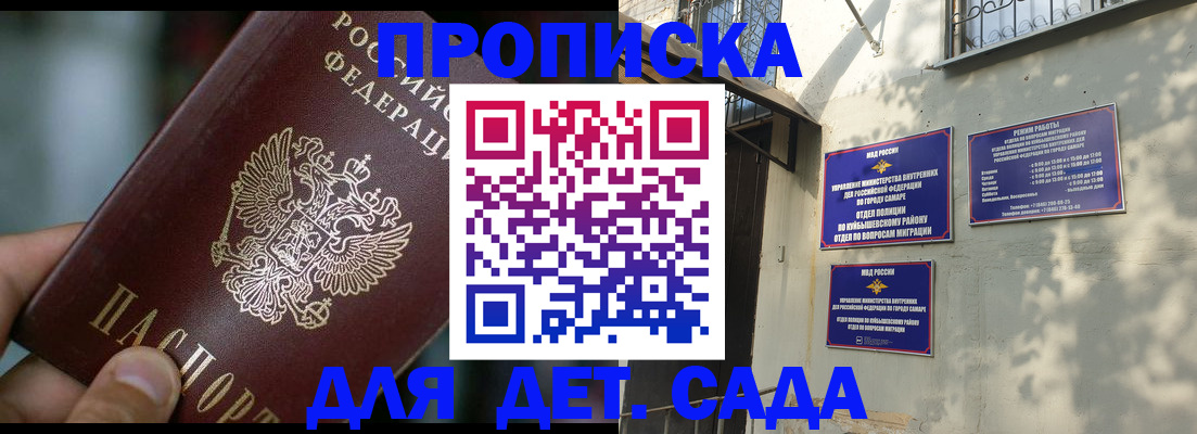 регистрация для школы в Искитиме